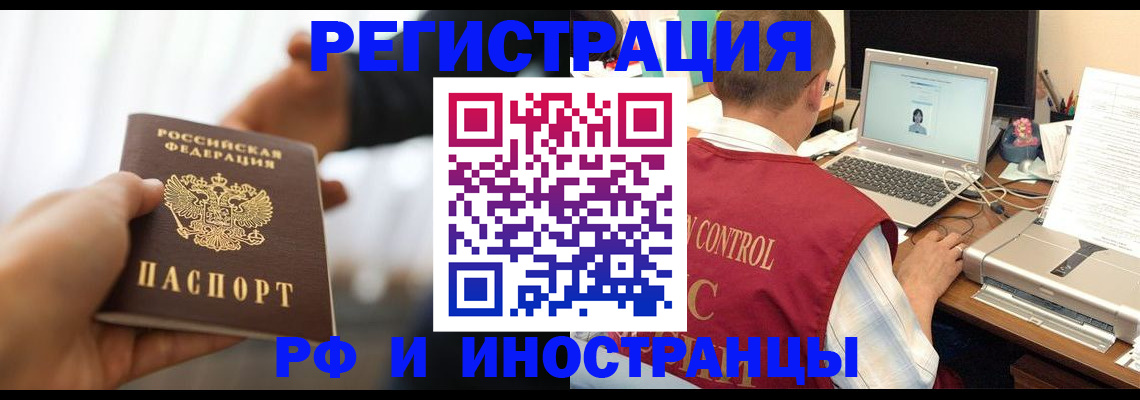 временная регистрация для школы в Фурманове