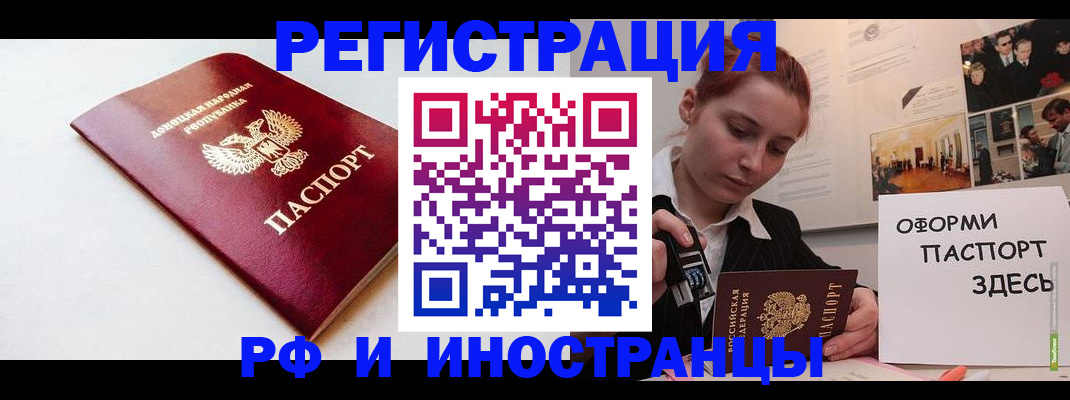 прописка 2025 в Фурманове