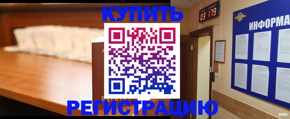 временная регистрация адрес в Фурманове