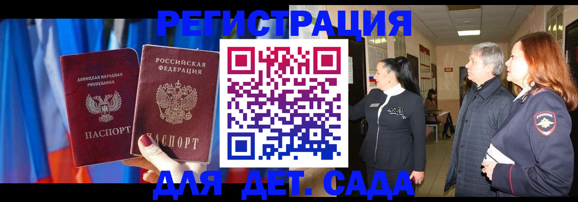 временная регистрация собственник в Фурманове