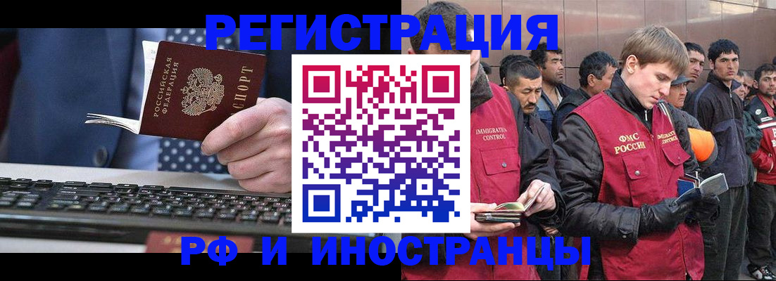прописка для военкомата в Фурманове